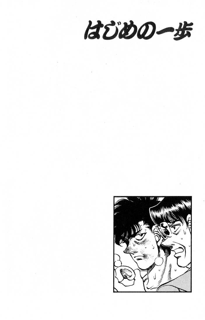 Hajime no Ippo Chapter 240 20